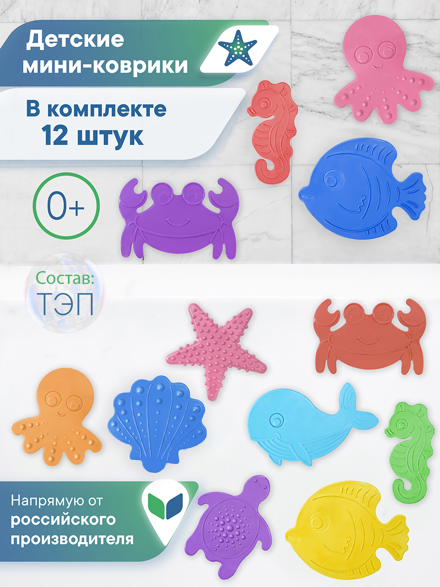 Коврик для ванной VILINA 15.5 x 16 см 12 шт. - фото 1