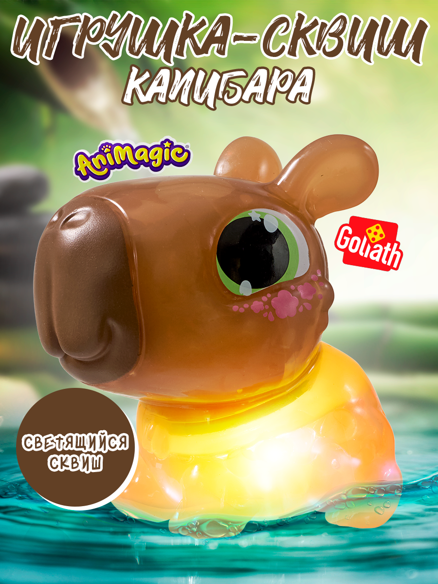 Фигурка Goliath сквиш Капибара бежевый - фото 2