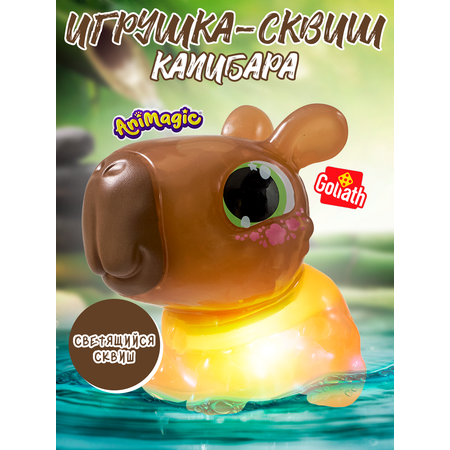 Фигурка Goliath сквиш Капибара бежевый