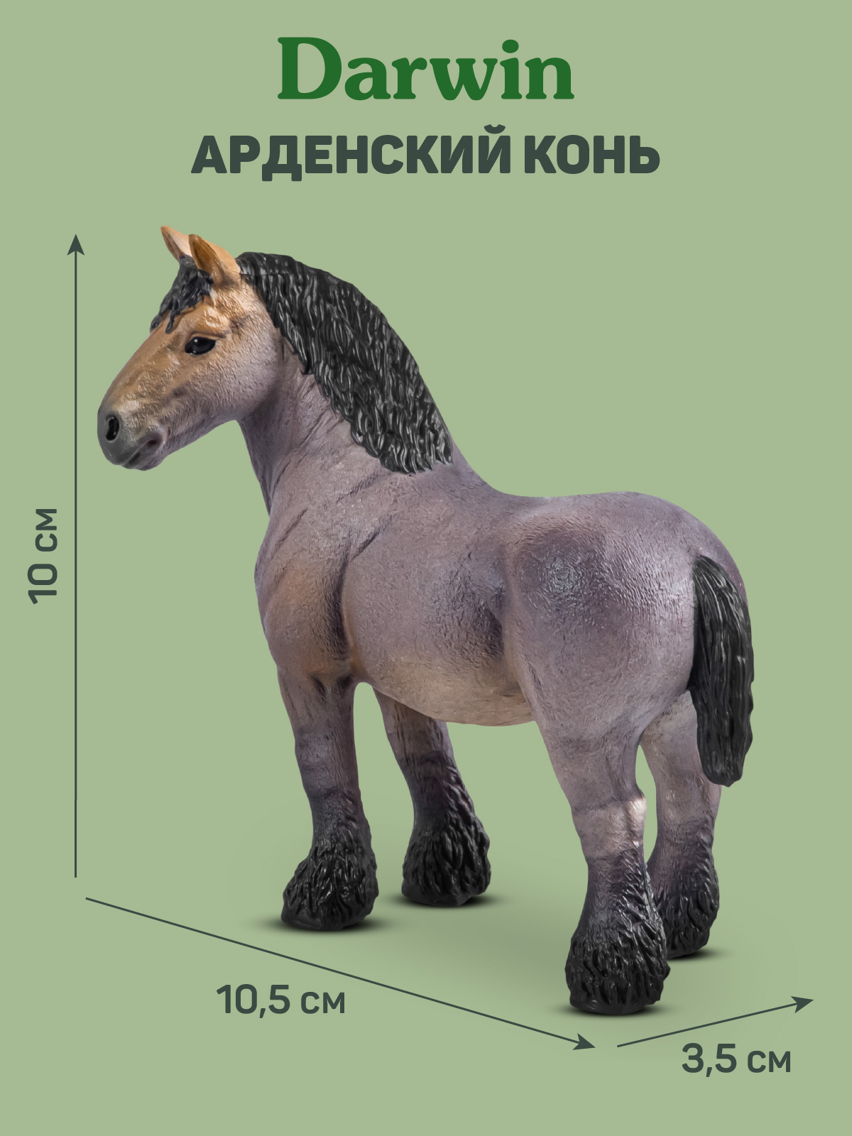 Фигурка DARWIN Арденский конь - фото 3