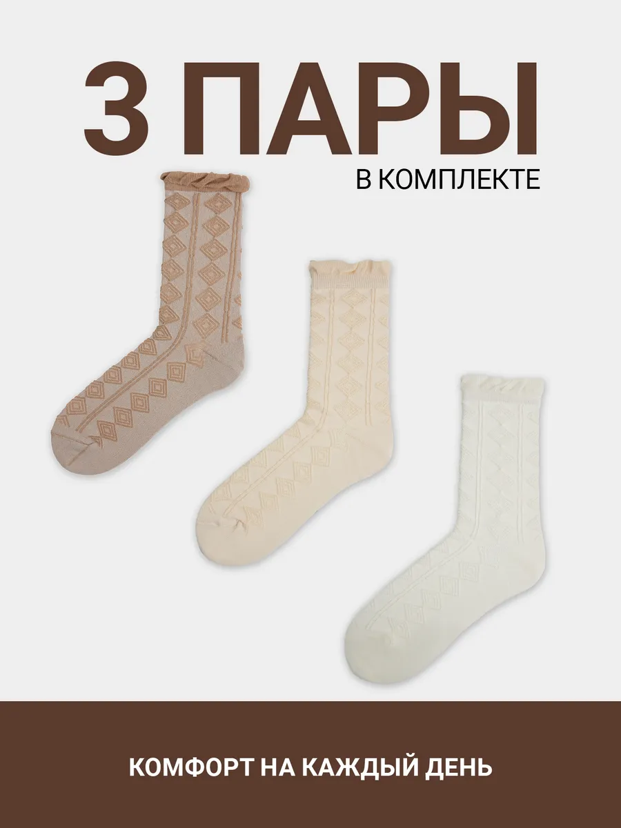 Носки 3 пары Mark Formelle (Марк Формэль) 237A-3113/молочный /нюдовый /капучино/ - фото 3