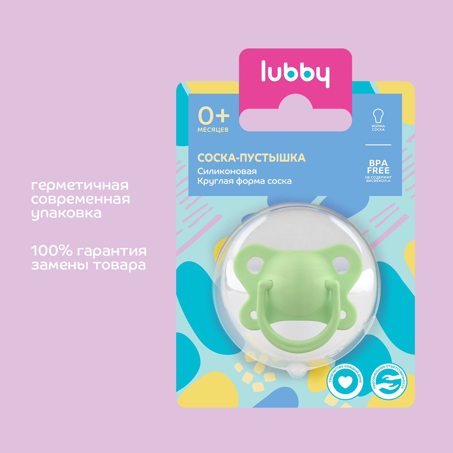 Пустышка Lubby силикон от 0 мес. - фото 7