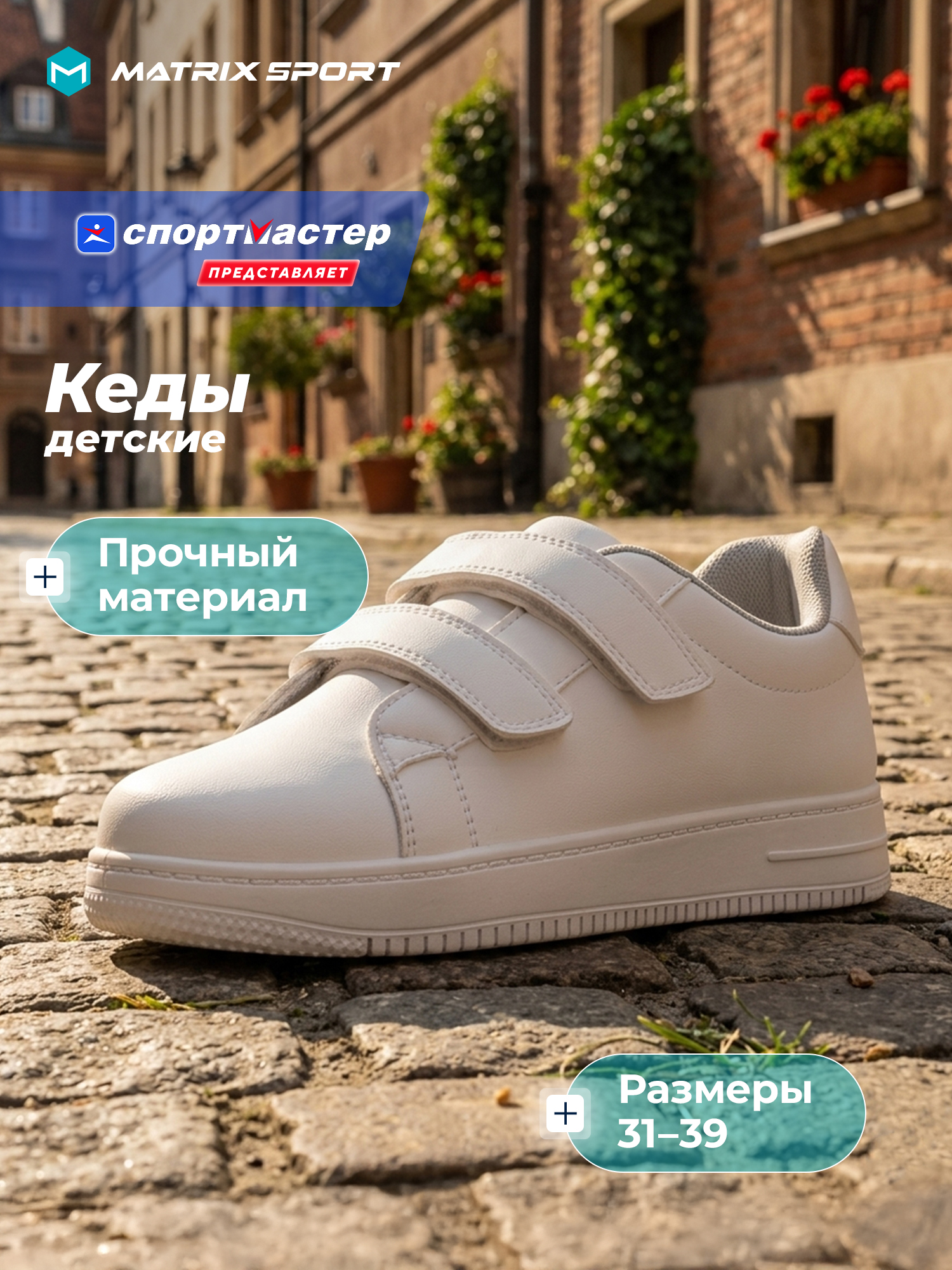 Полуботинки MATRIX SPORT 150102ZX1-02 - фото 2