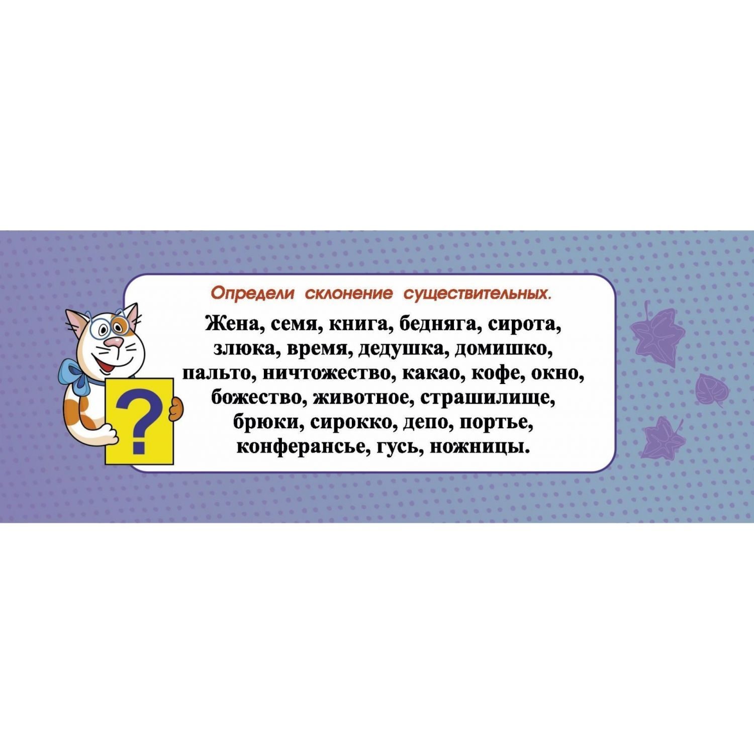 Касса-веер Учитель Русский язык - фото 8