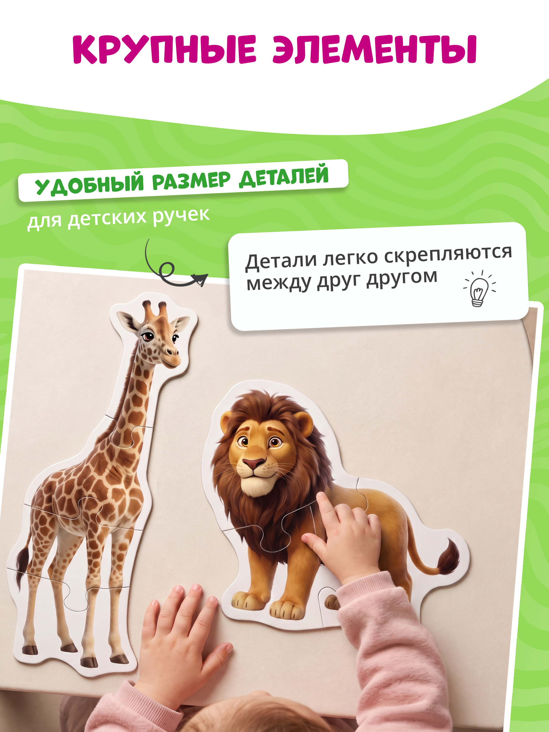 Пазл Tigitak Животные Африки - фото 5