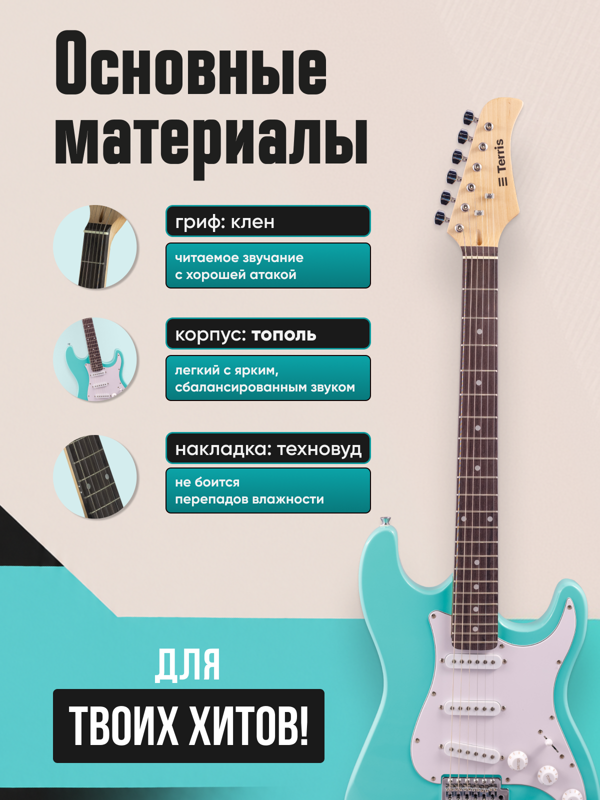 Игрушка музыкальная Terris TTL-039 BK электрогитара - фото 4