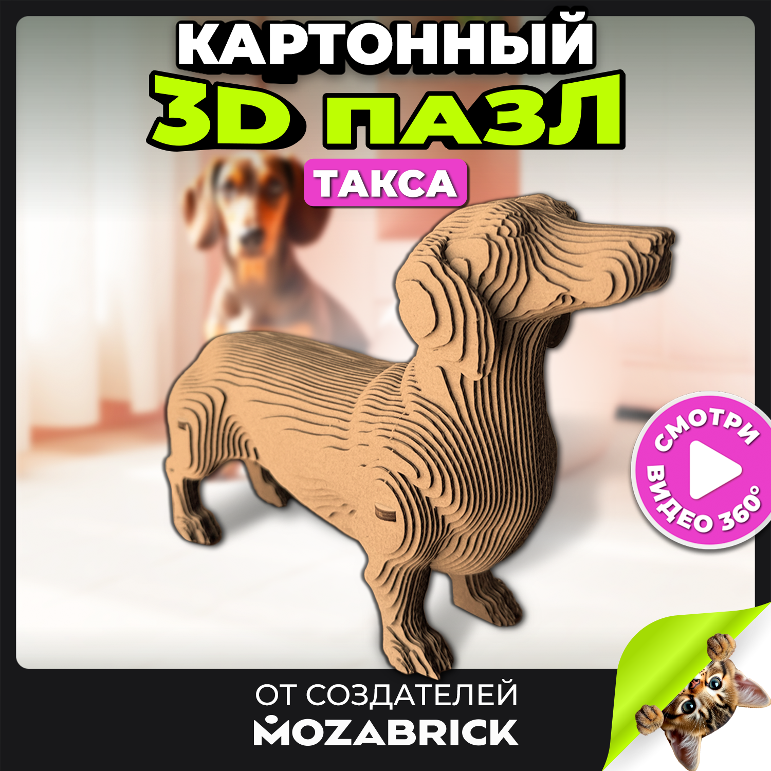 Набор QBRIX - фото 1