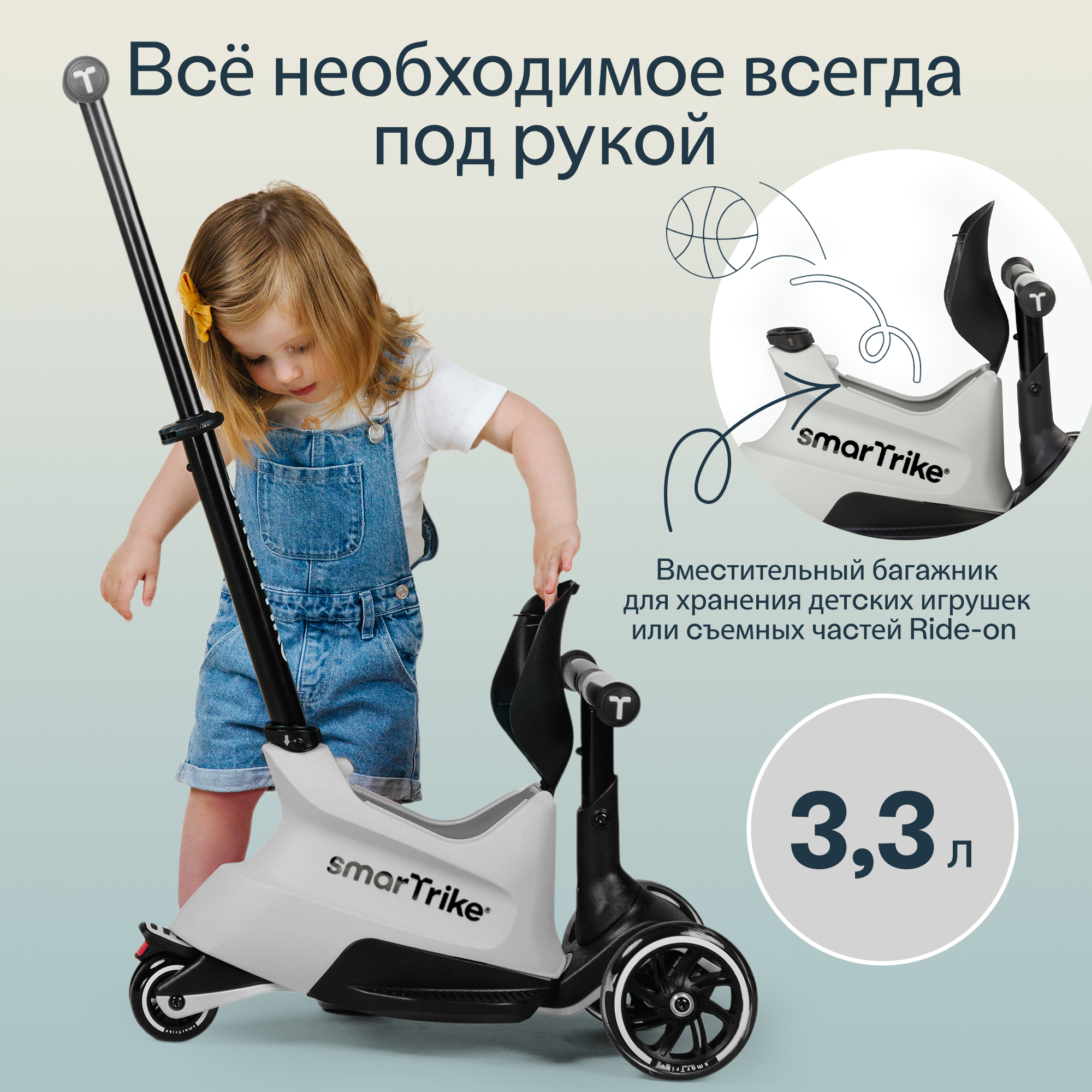 Самокат SmarTrike трехколесный - фото 8