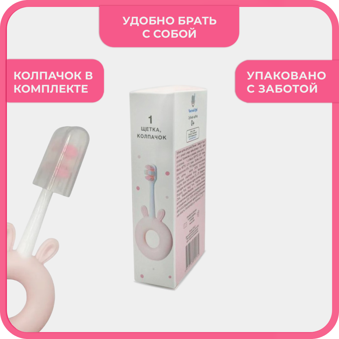 Зубная щетка классическая Чистый Зуб от 0 лет 1 шт. - фото 7