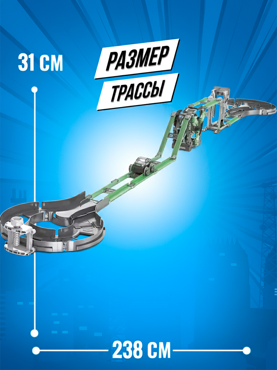 Трек Handers Автотрек 238х31 см BD15 - фото 2