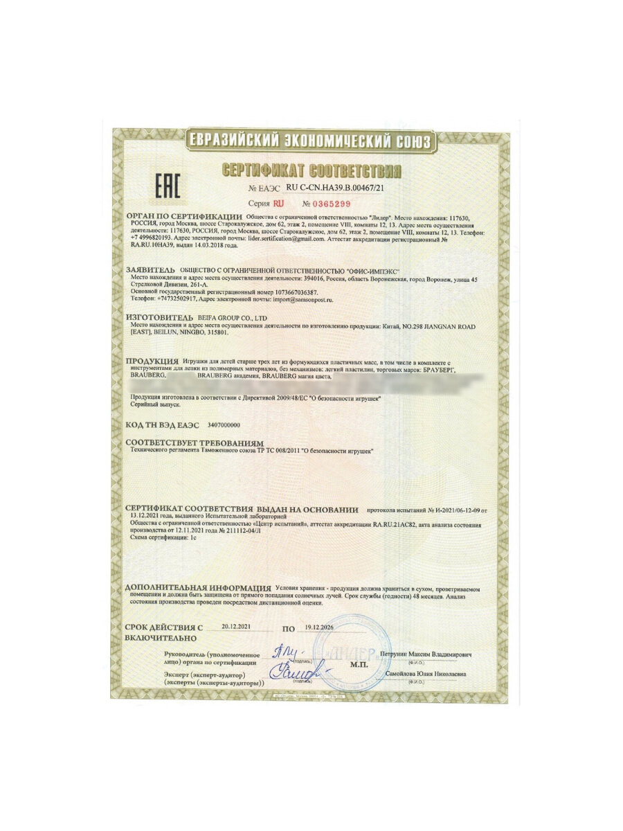 Пластилин Brauberg воздушный - фото 14