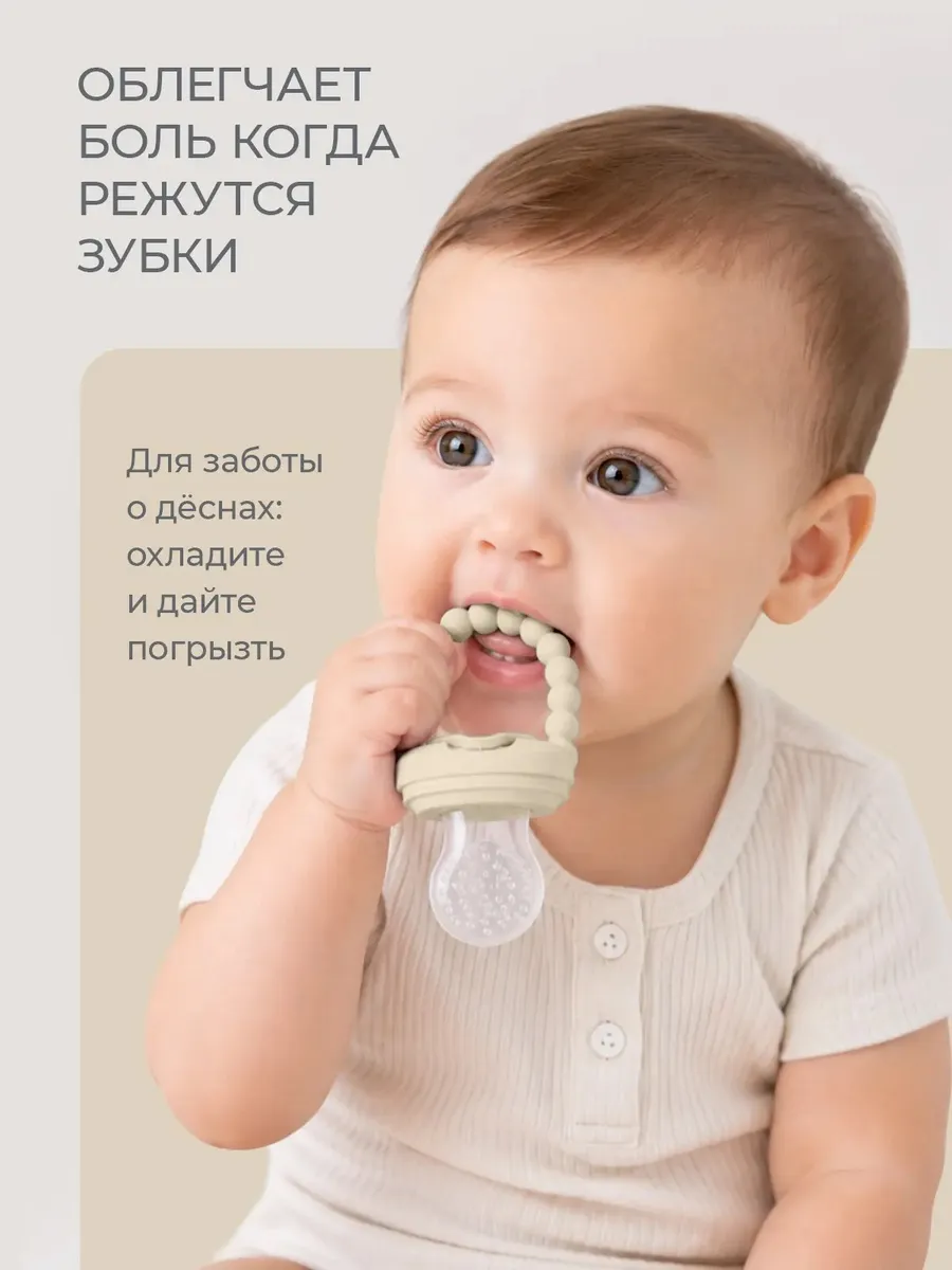 Ниблер BabyWell - фото 7