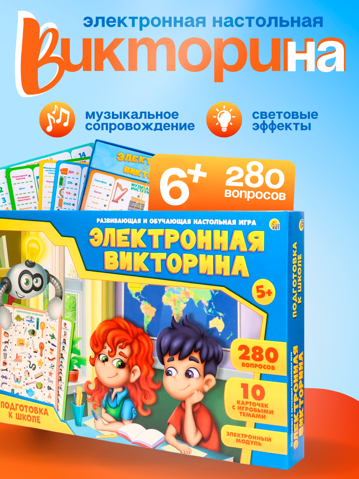 Настольная игра Рыжий кот Викторина - фото 2
