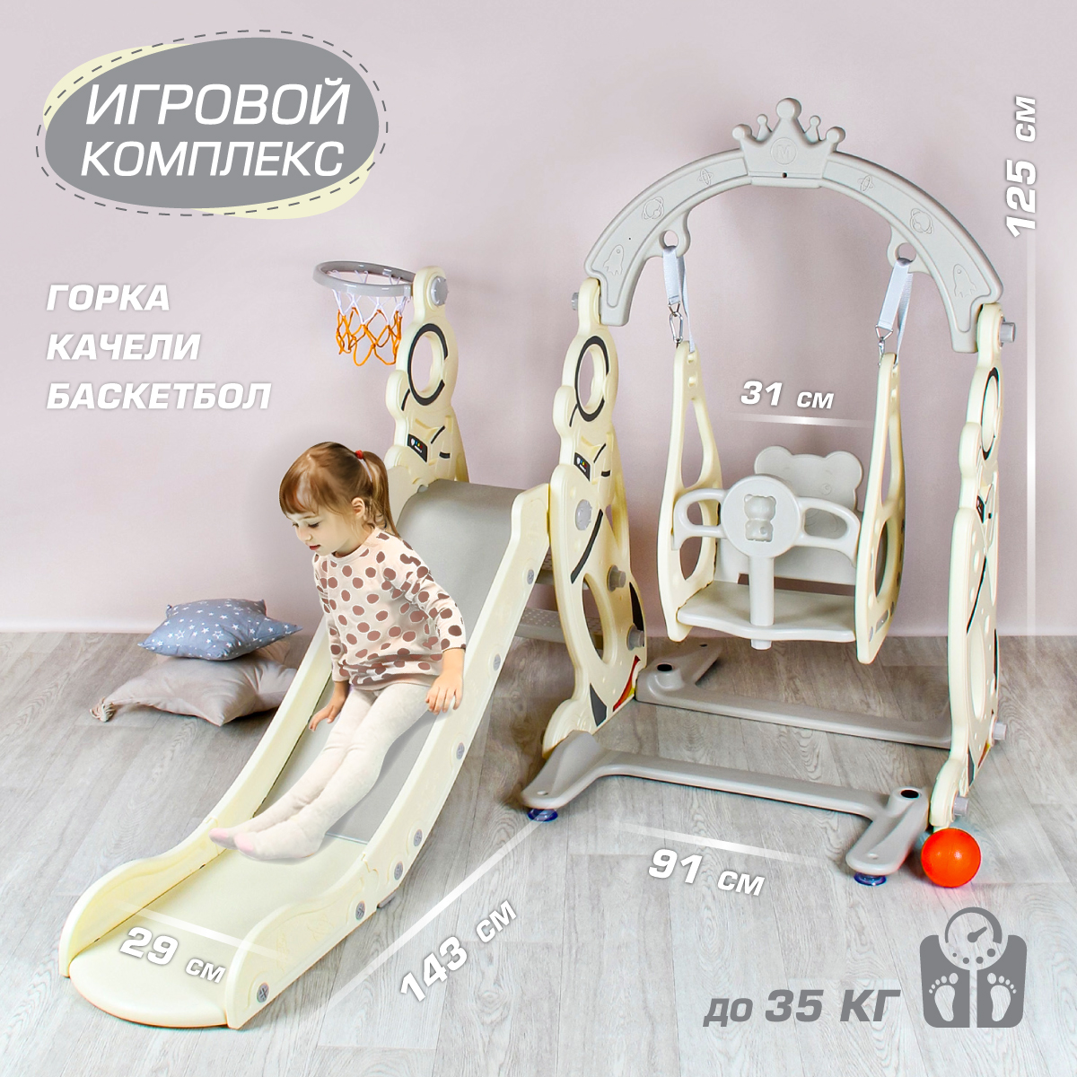 Горка Veld Co Космос - фото 1