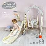 Горка Veld Co Космос