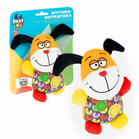 Игрушка Bondibon погремушка мягкая Собака с пищалкой