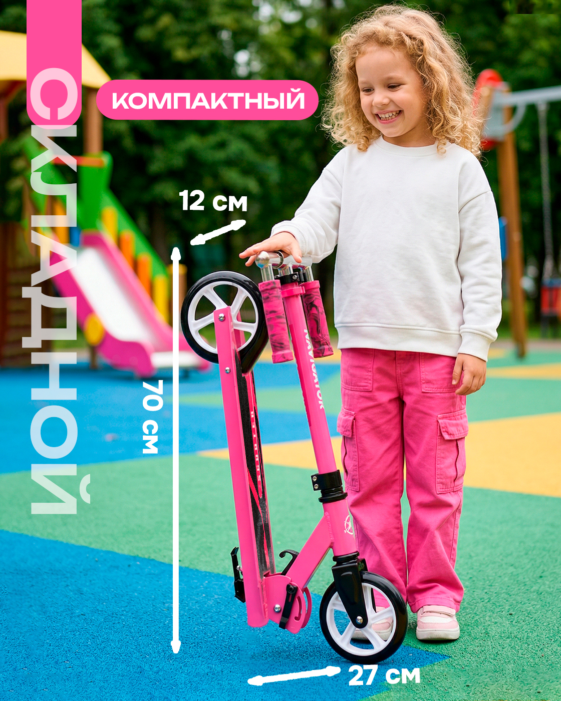 Самокат NaVigator двухколесный - фото 6