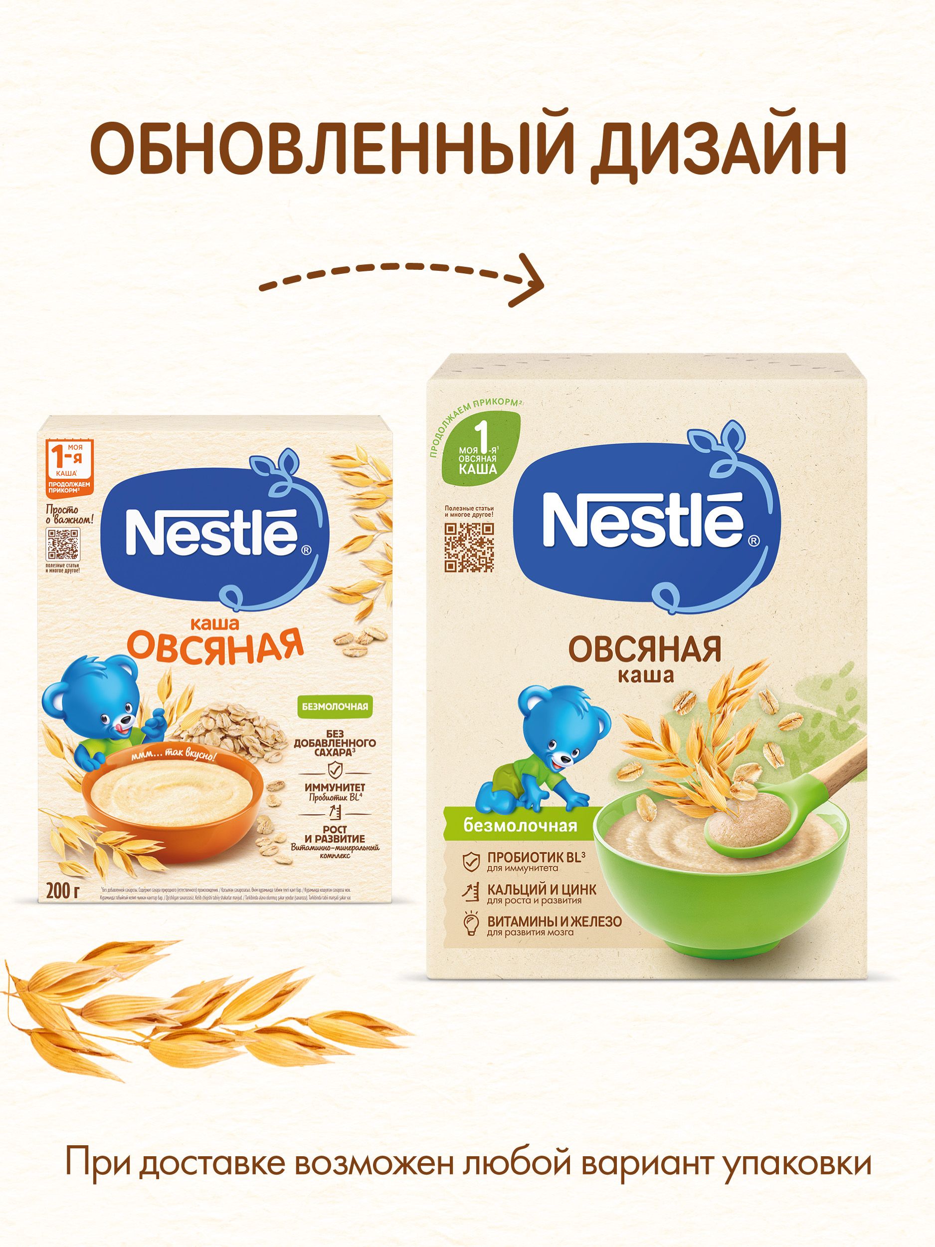 Каша Nestle безмолочная овсянка сухая 200г с 5 месяцев - фото 7