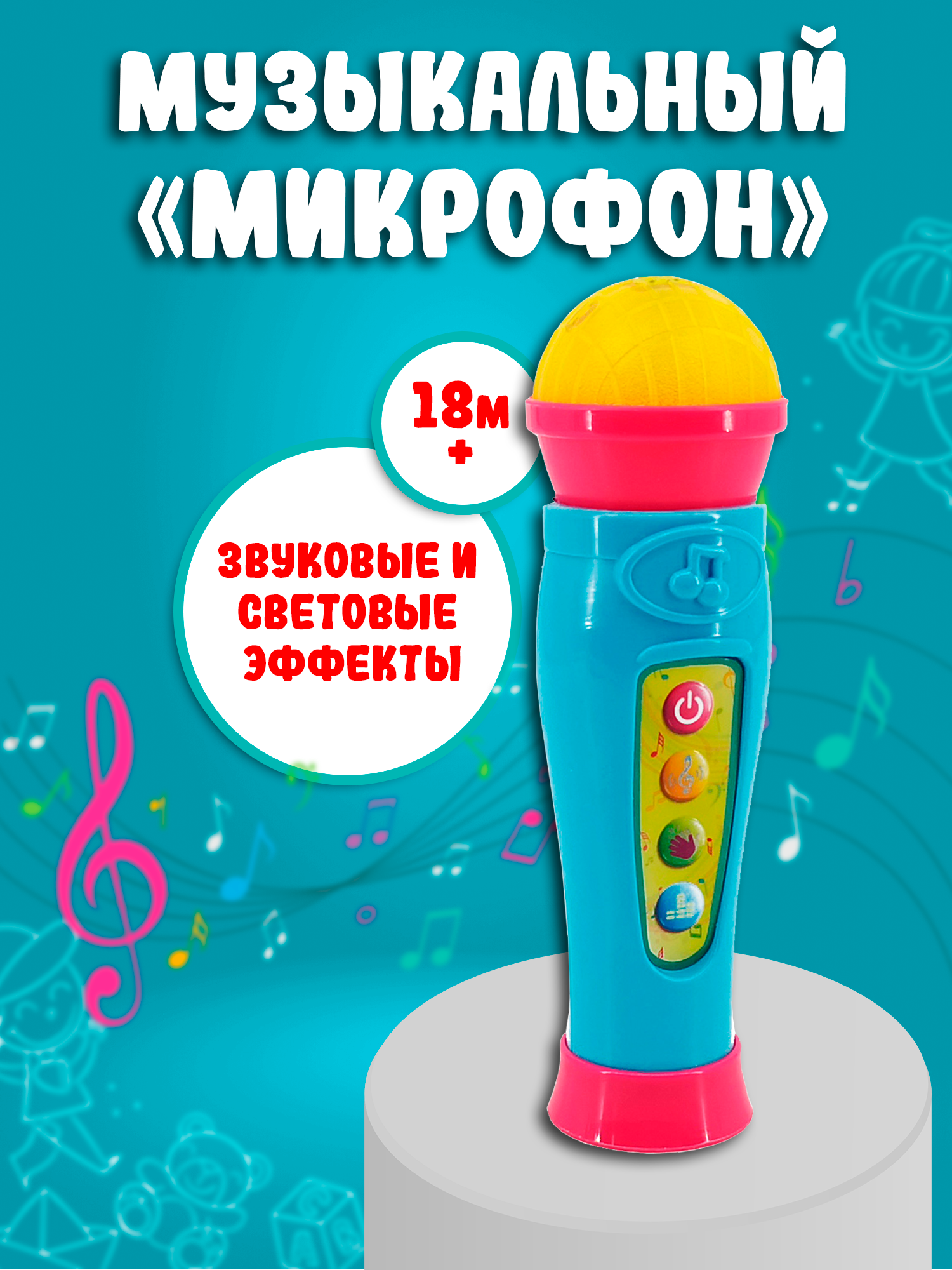 Игрушка музыкальная Red Box микрофон - фото 2