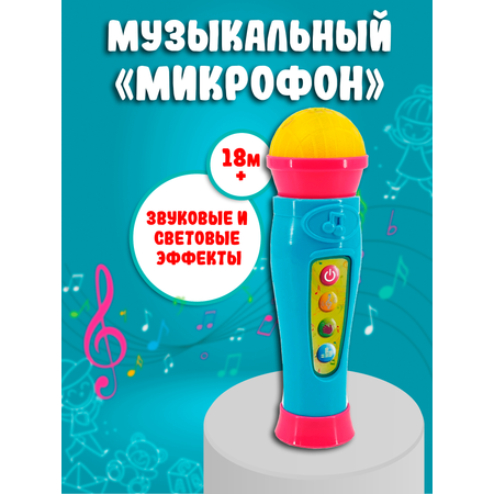 Игрушка музыкальная Red Box микрофон