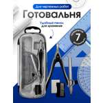 Готовальня AXLER