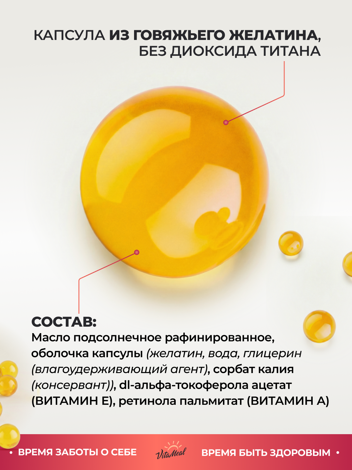 Витамины VitaMeal А 10000 + Е 20 мг для здоровья глаз кожи волос и ногтей 90 капсул - фото 6