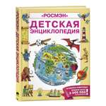 Детская энциклопедия Буква-ленд РОСМЭН