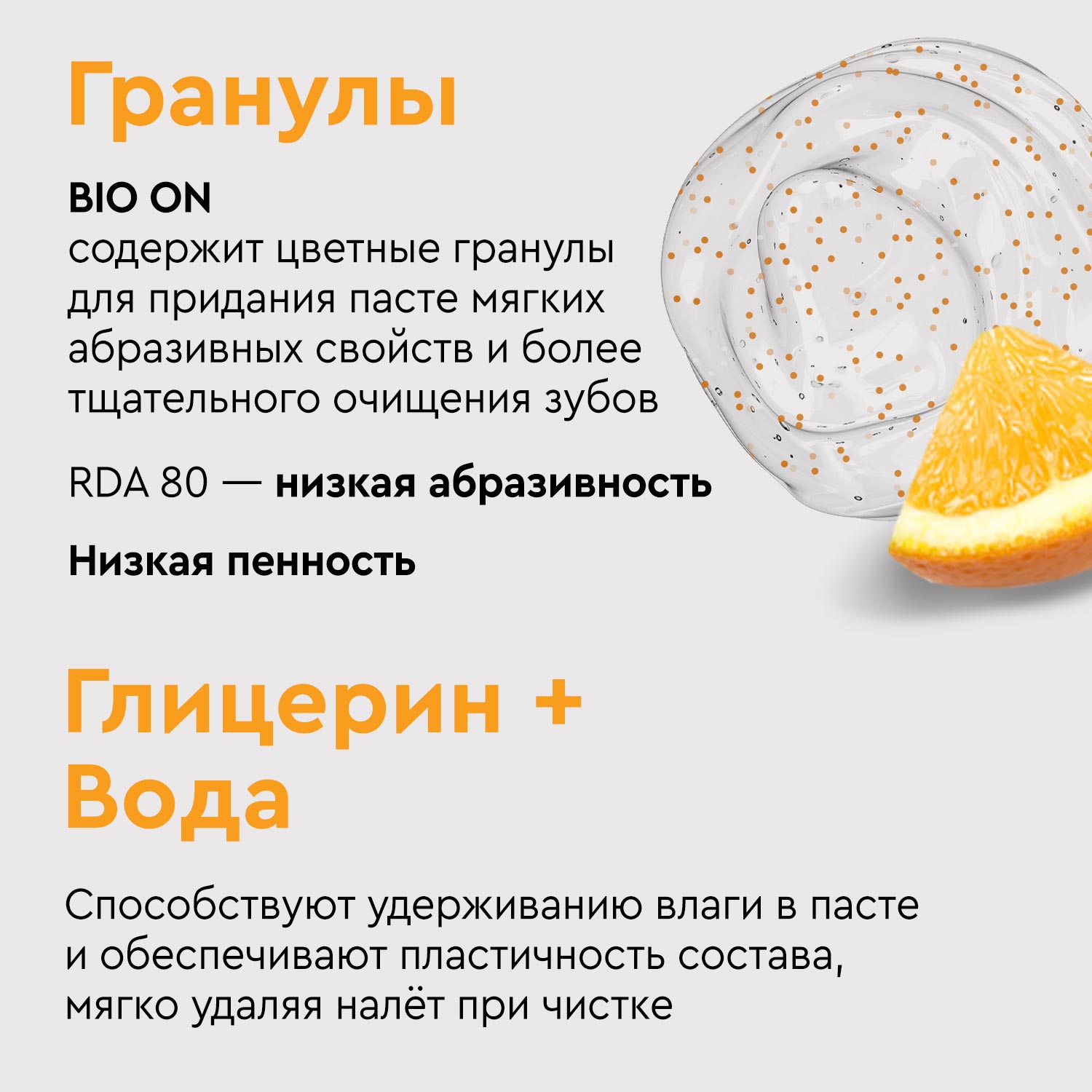 Зубная паста BIO ON - фото 6