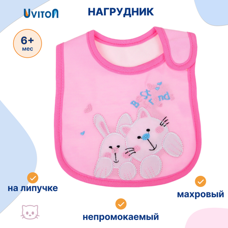 Нагрудник Uviton текстиль 1 шт.