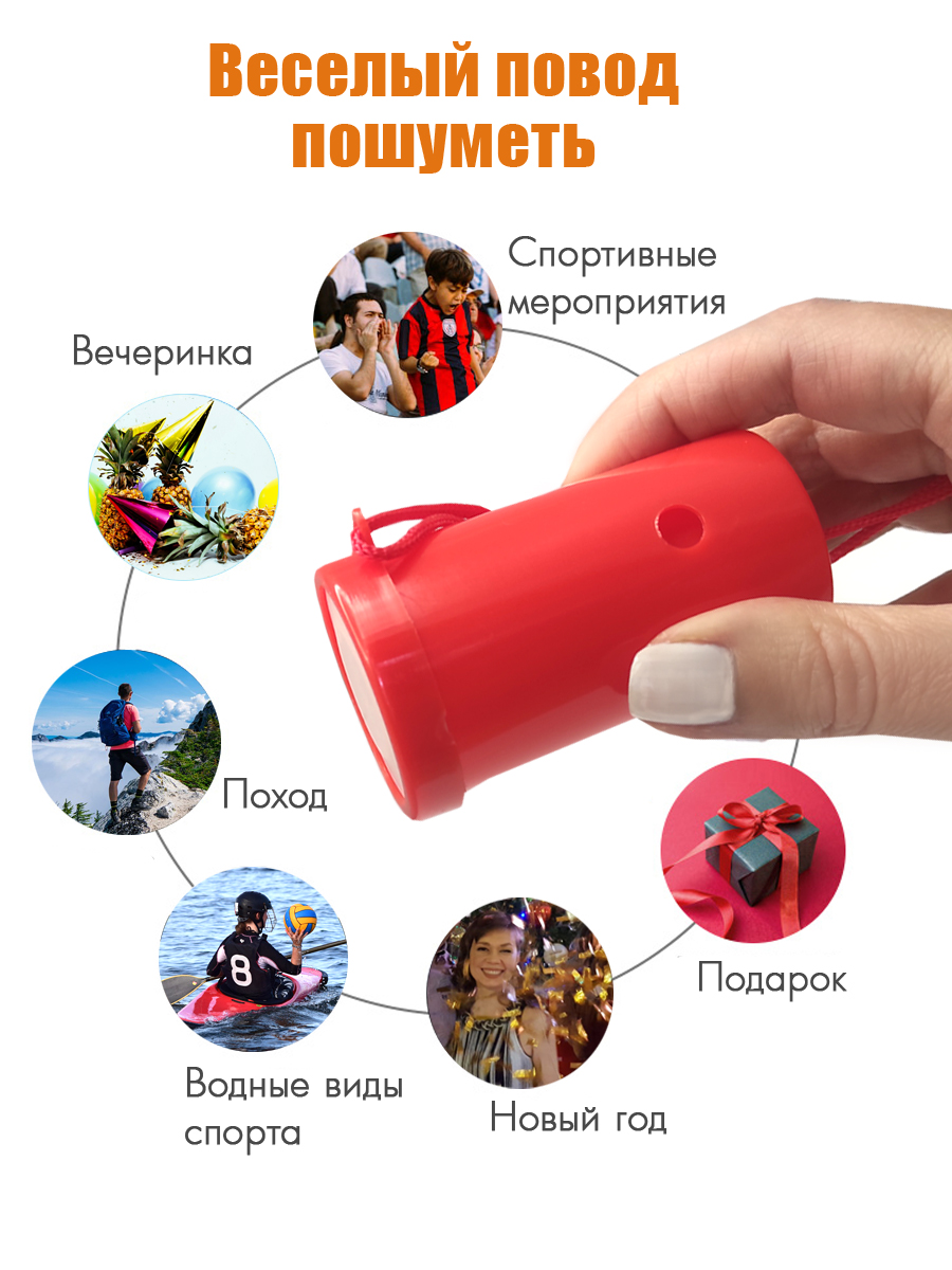 Горн-Гудок Solaris Красный - фото 10