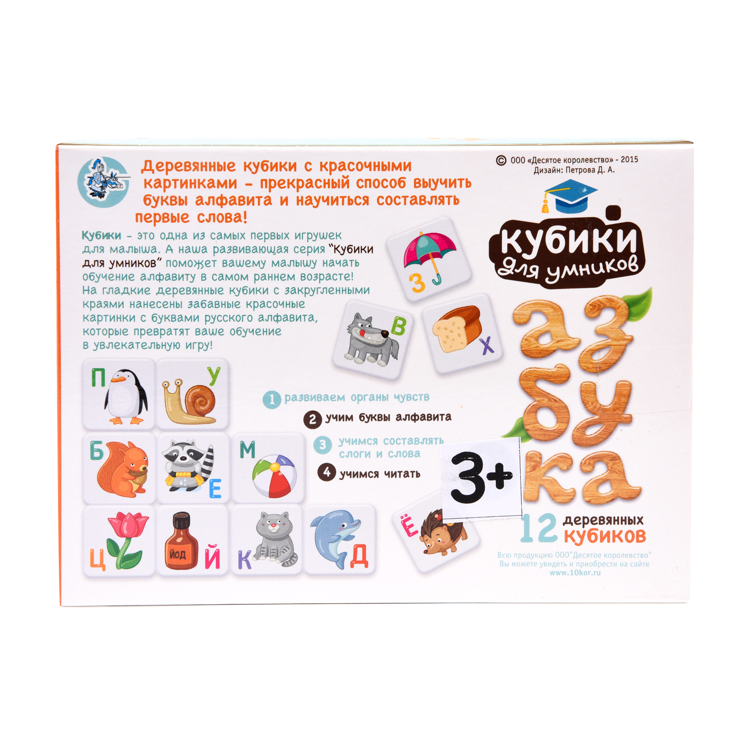 Игрушка Десятое королевство кубики - фото 3