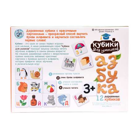 Игрушка Десятое королевство кубики