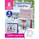 Пакет новогодний подарочный Золотая сказка набор 4 штуки Artpaper Wide 1