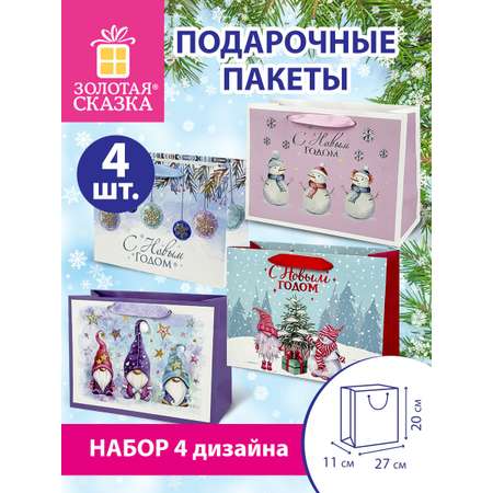 Пакет новогодний подарочный Золотая сказка набор 4 штуки Artpaper Wide 1
