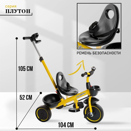 Трехколесный велосипед Velobibi 10 дюймов