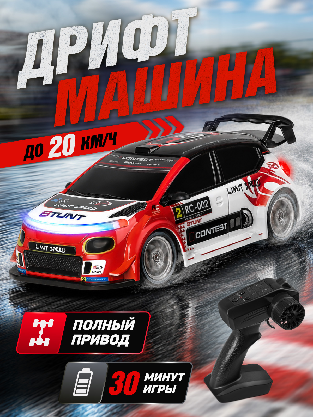 Изображение товара Автомобиль РУ AUTODRIVE для дрифта 1:24 Изображение товара Автомобиль РУ AUTODRIVE для дрифта 1:24