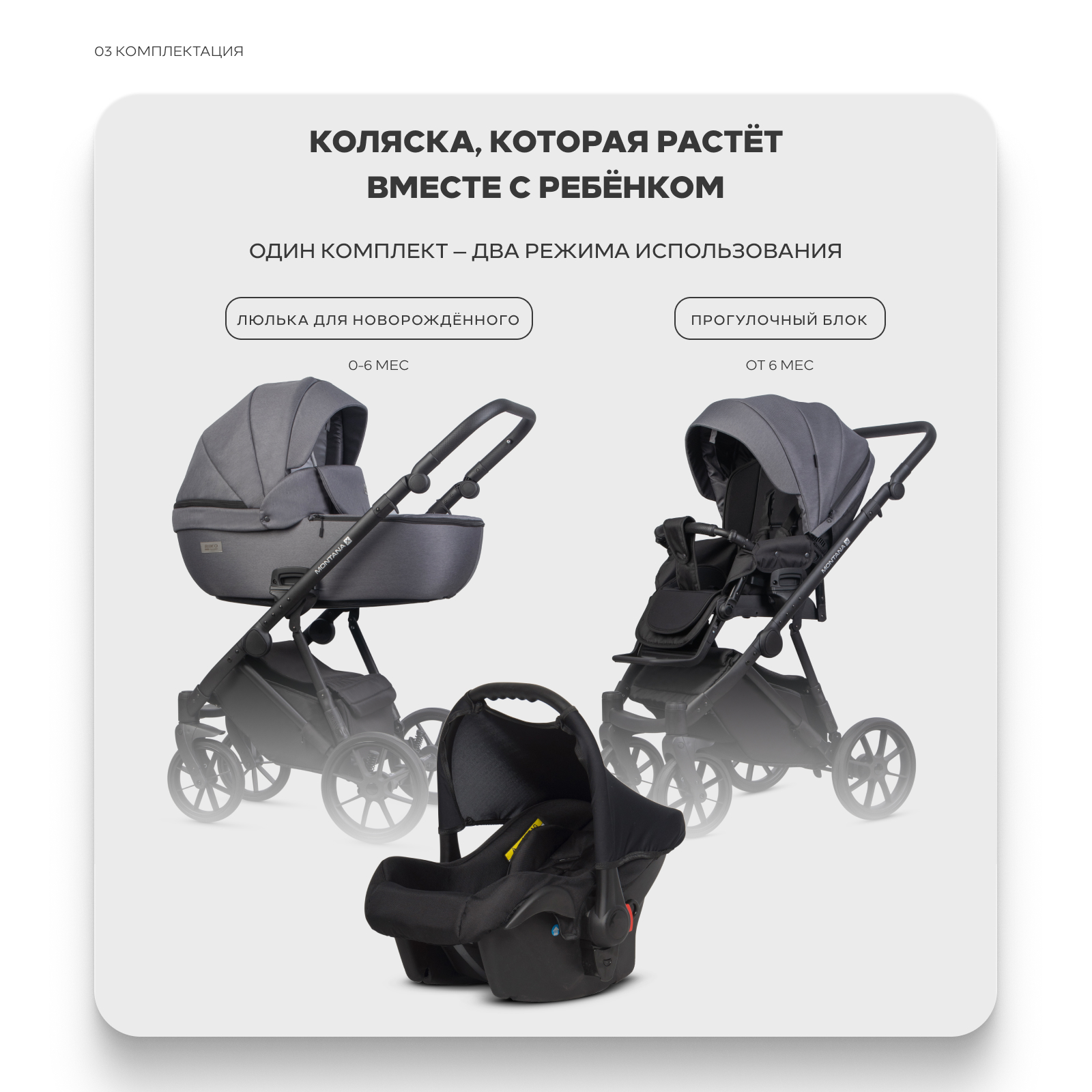 Коляска 3в1 Riko Basic Montana X серый - фото 4