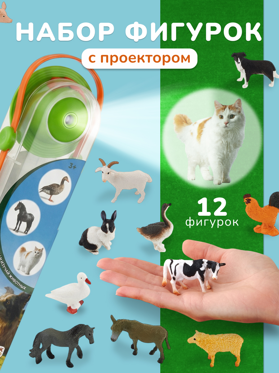 Игровой набор KONIK с проектором ферма - фото 1