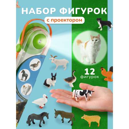 Игровой набор KONIK с проектором ферма