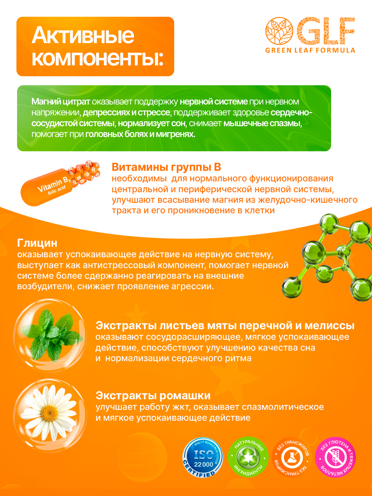 Магний В6 детский мишки гамми Green Leaf Formula мармеладные пастилки со вкусом манго для сна от тревожности детям - фото 4