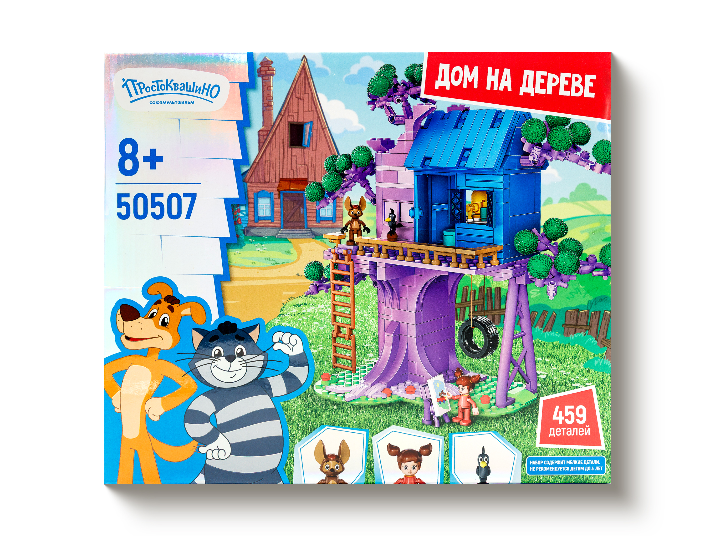 Конструктор Союзмультфильм Дом на дереве 459 дет. - фото 5