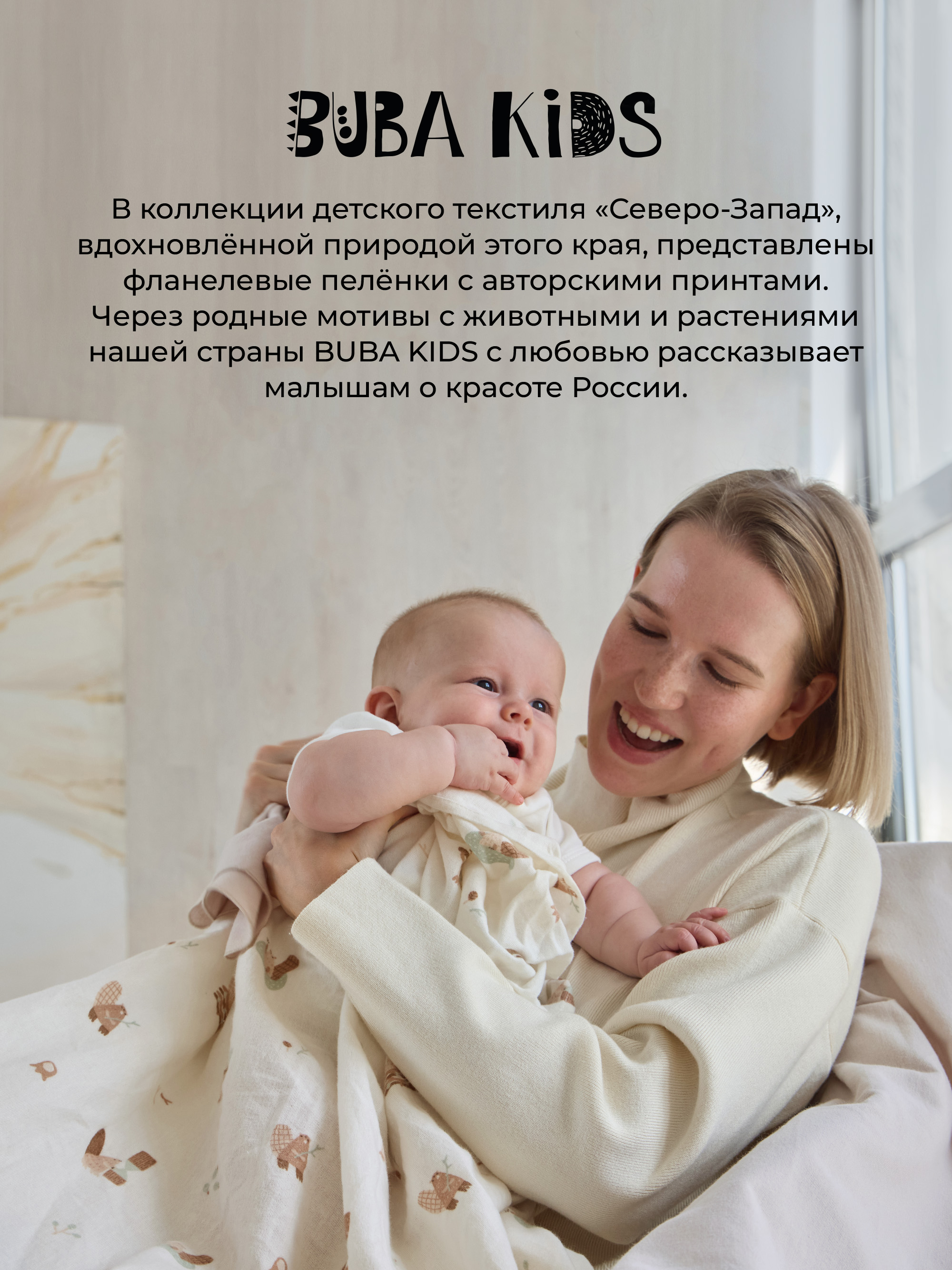 Пелёнка BUBA KIDS Бобры на хуторе фланель 95х115 см 1 шт. - фото 9
