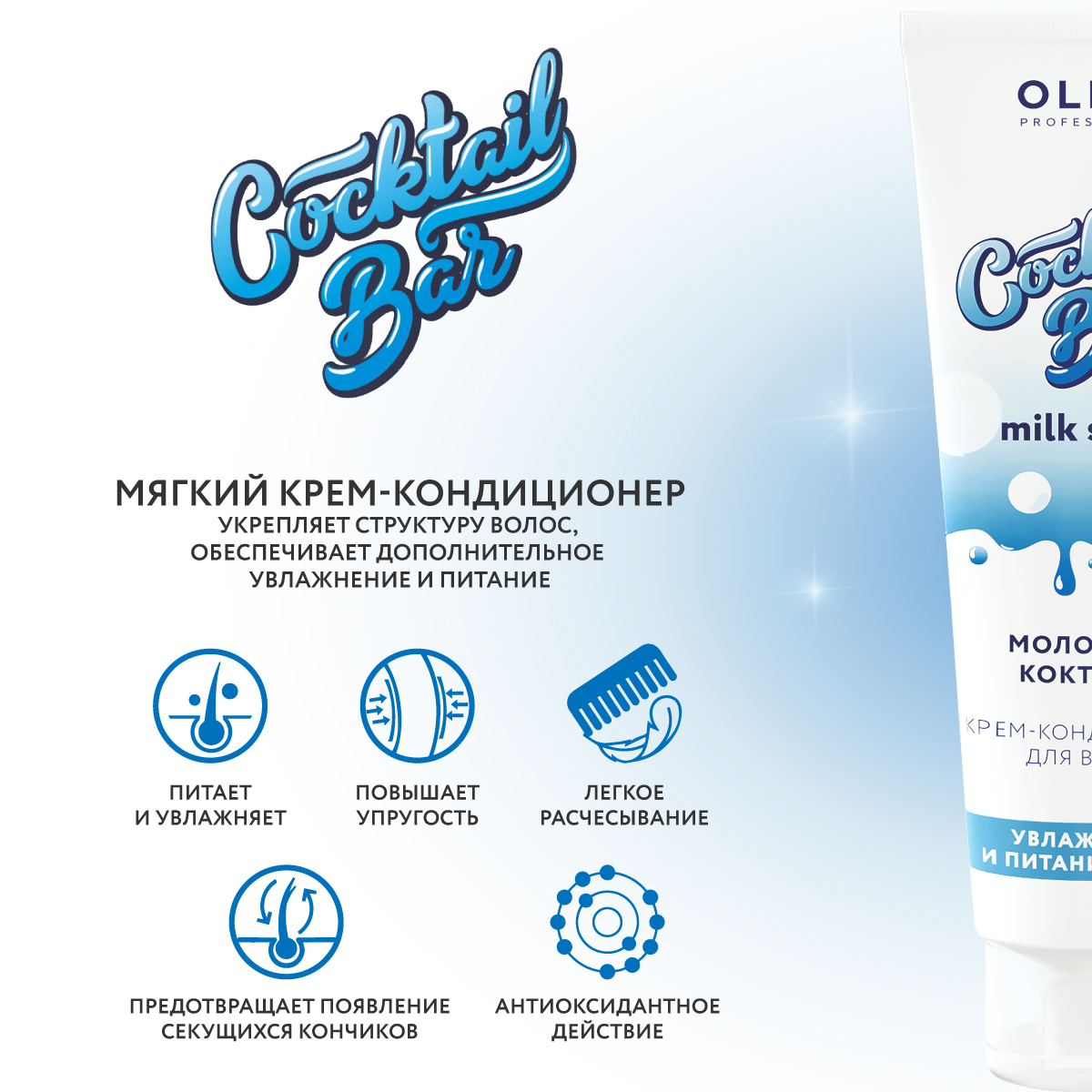 Кондиционер Ollin 250 мл - фото 3