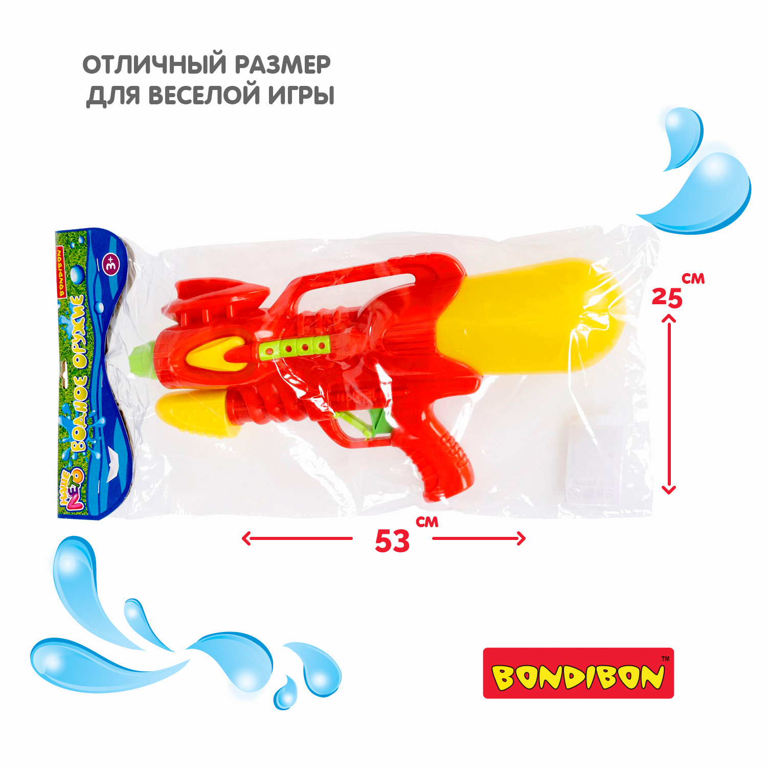 Пистолет водный Bondibon Наше лето бластер с помпой - фото 4