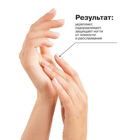 Лак Librederm Nail care Лак Ультраукрепитель Коллаген 10 мл