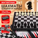 Настольная игра TIPTOPOLIS Магнитные шахматы/шашки/нарды