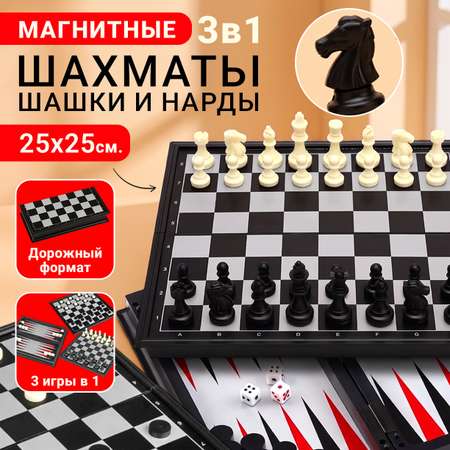 Настольная игра TIPTOPOLIS Магнитные шахматы/шашки/нарды