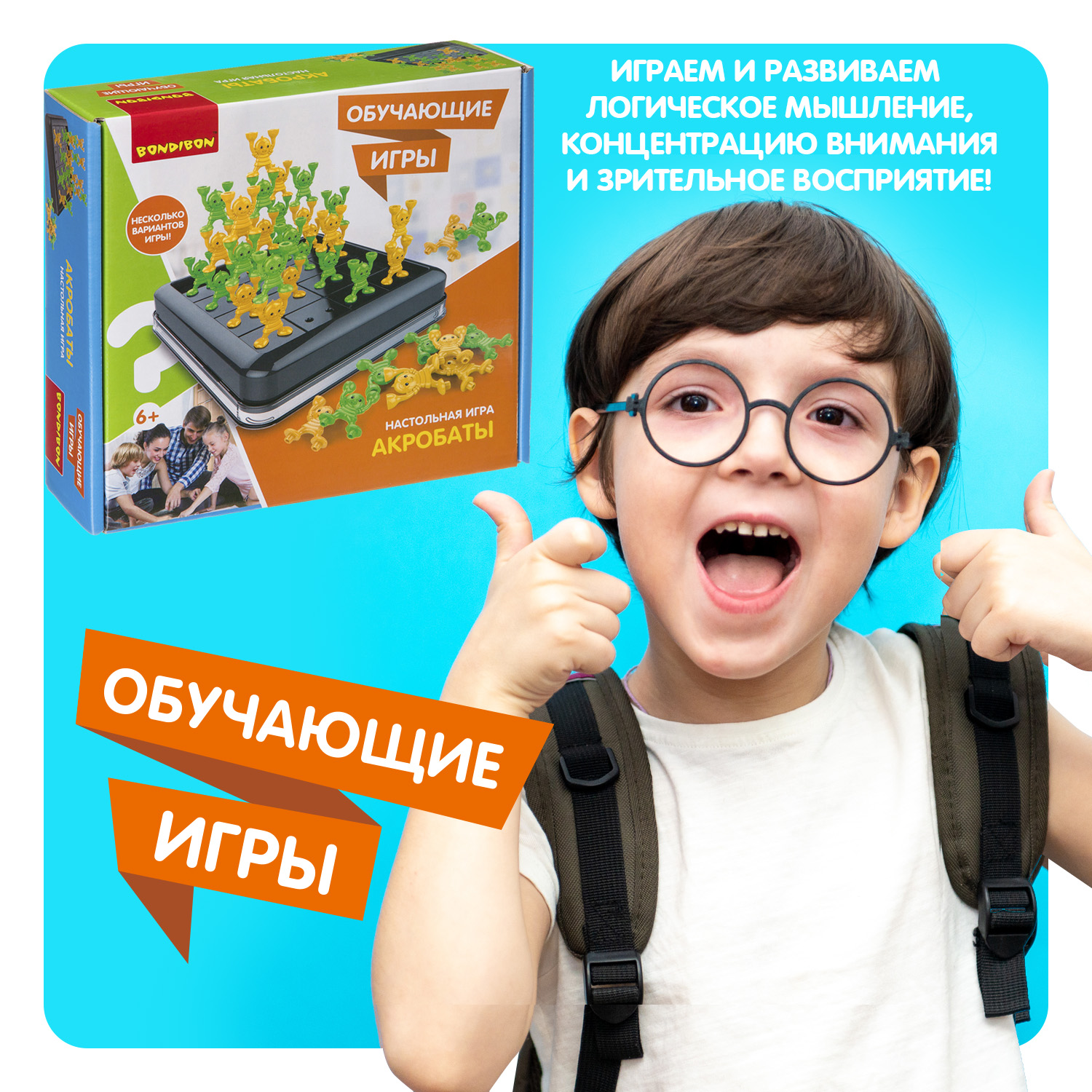 Настольная игра Bondibon стратегическая Акробаты - фото 7