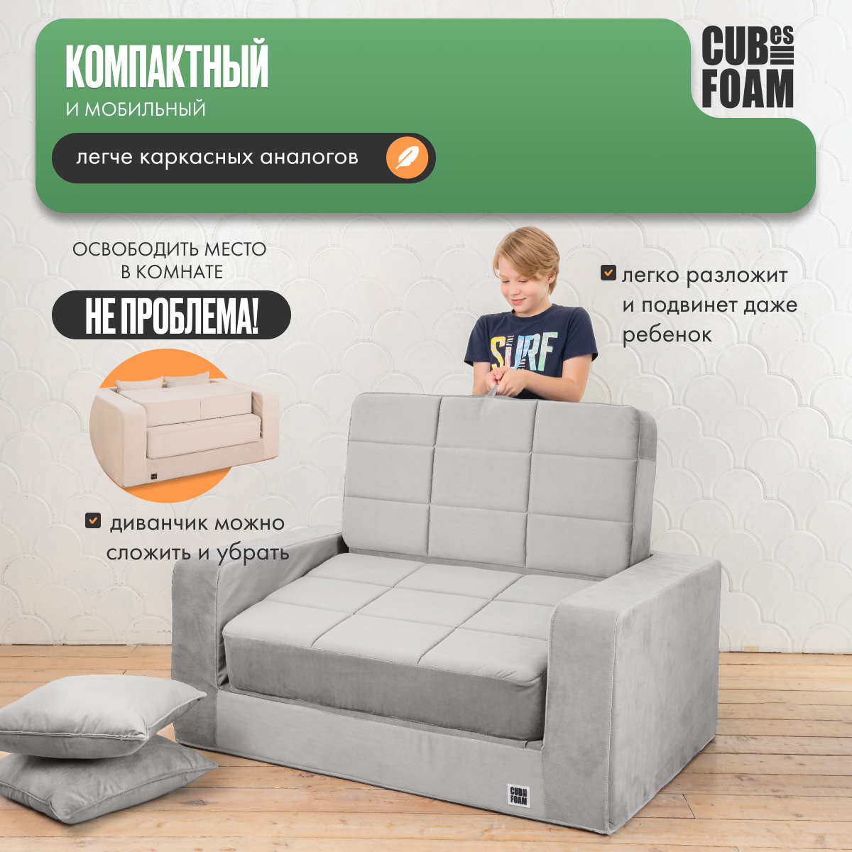 Мини-диван CUBes FOAM Junior серый - фото 5