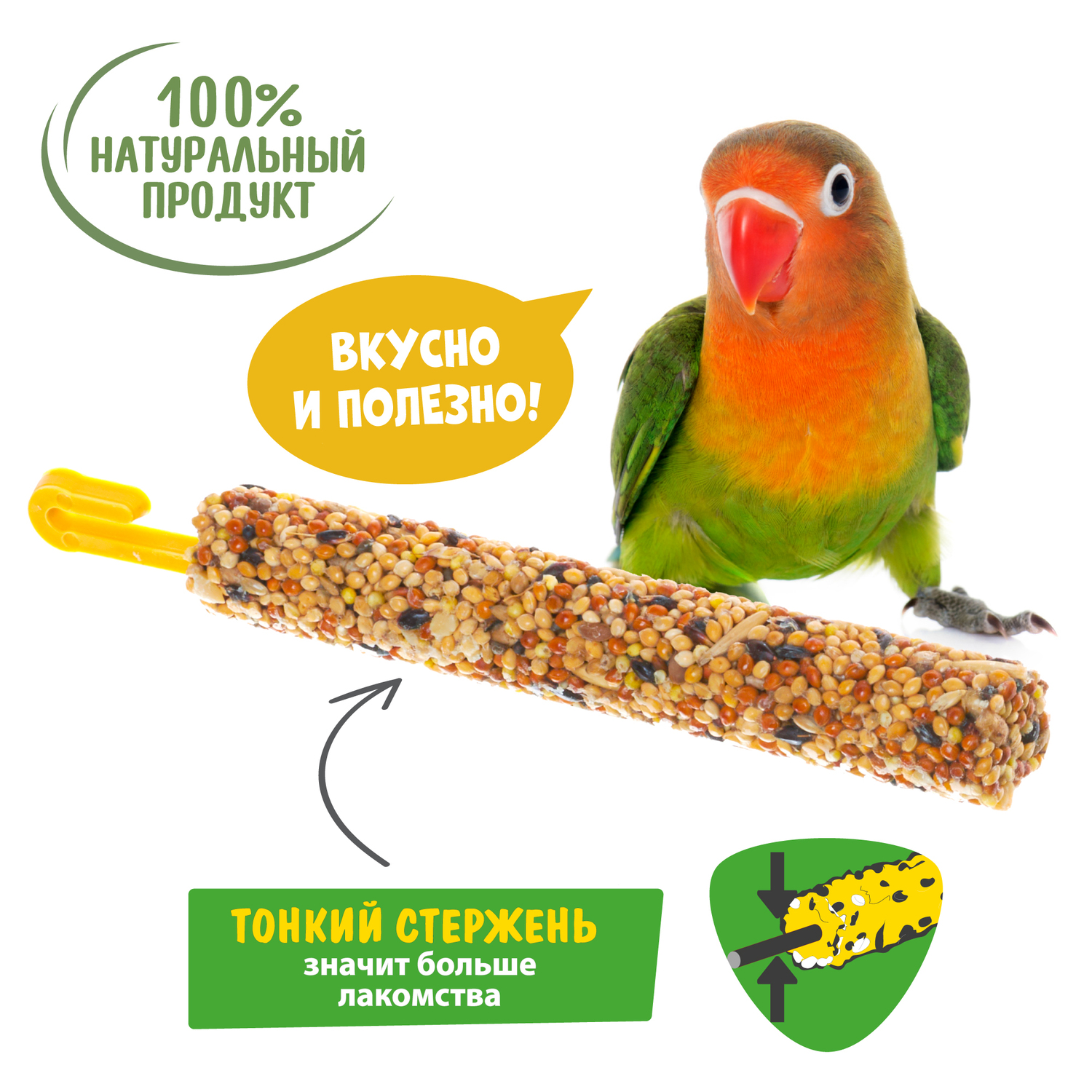 Лакомство для птиц HappyJungle палочки микс 3вкуса 30г*3шт - фото 3
